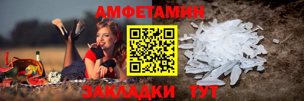 Амфетамин 97%  Вход с VPN  Орехово-Зуево 