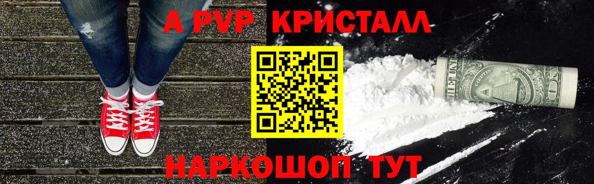 APVP кристаллы  Вход с VPN  Орехово-Зуево  Alpha PVP Crystall  Alpha PVP  Alfa_PVP Соль 
