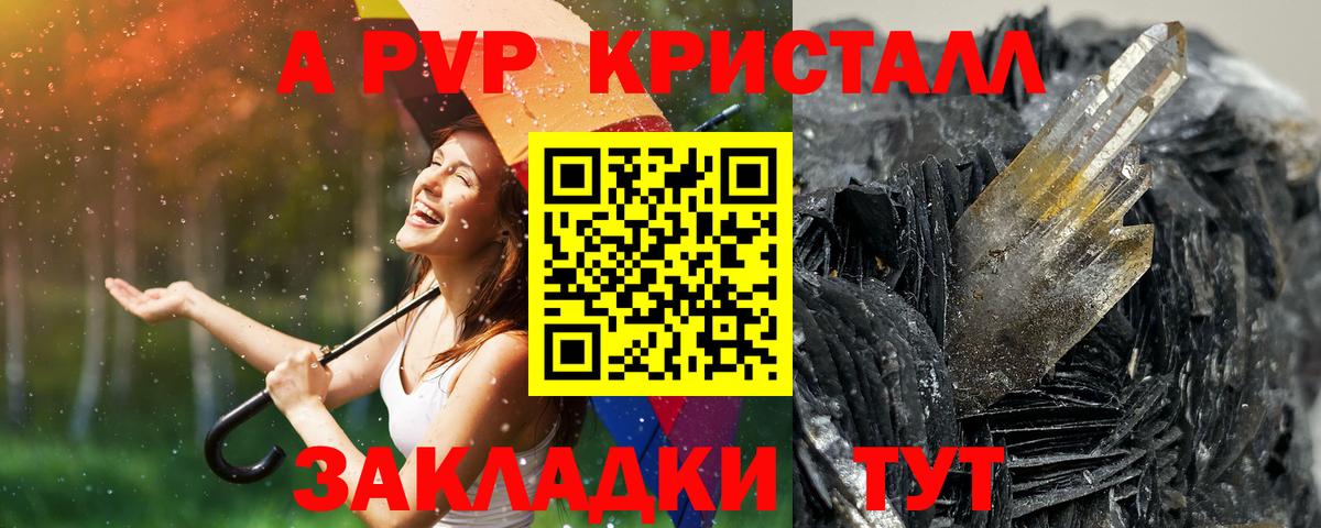 А ПВП Соль Орехово-Зуево