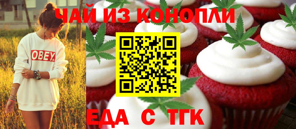 Орехово-Зуево  Canna-Cookies марихуана  Вход с VPN 