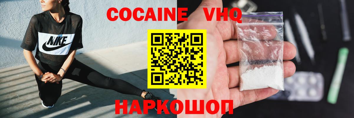 Cocaine Колумбийский Орехово-Зуево