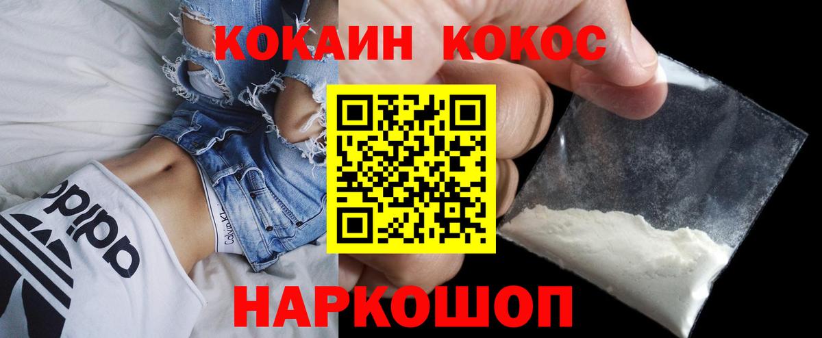 Орехово-Зуево  КОКАИН  Вход с VPN  Кокаин Эквадор 