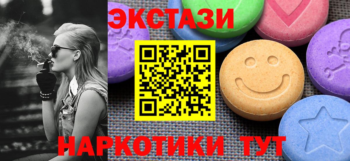 Ecstasy MDMA Орехово-Зуево