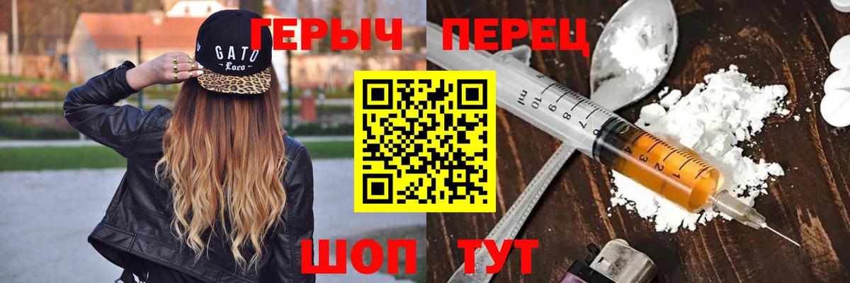 Орехово-Зуево  Героин белый  Вход с VPN 
