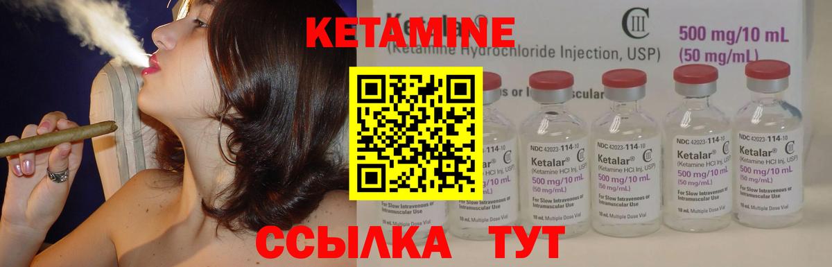 Кетамин VHQ Орехово-Зуево