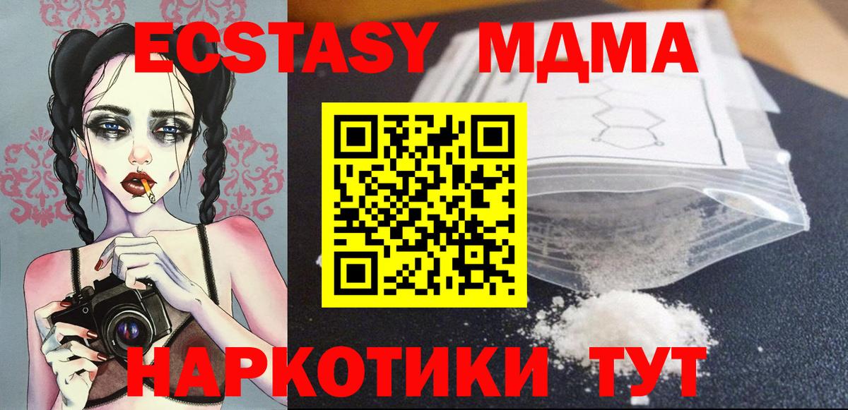 МДМА кристаллы  MDMA crystal  Орехово-Зуево  Вход с VPN 