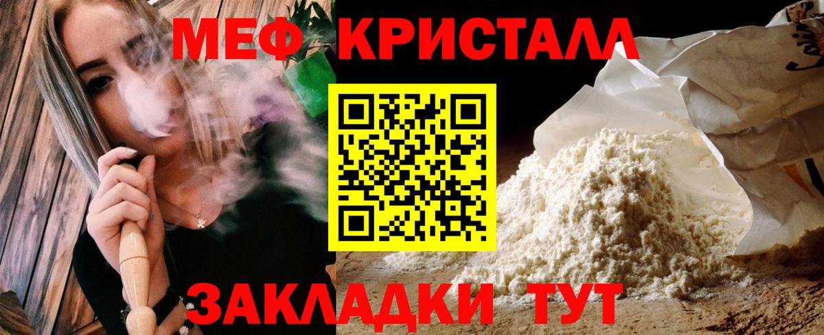 Меф mephedrone  Меф 4 MMC  МЯУ-МЯУ  Вход с VPN  МЕФ  Орехово-Зуево 