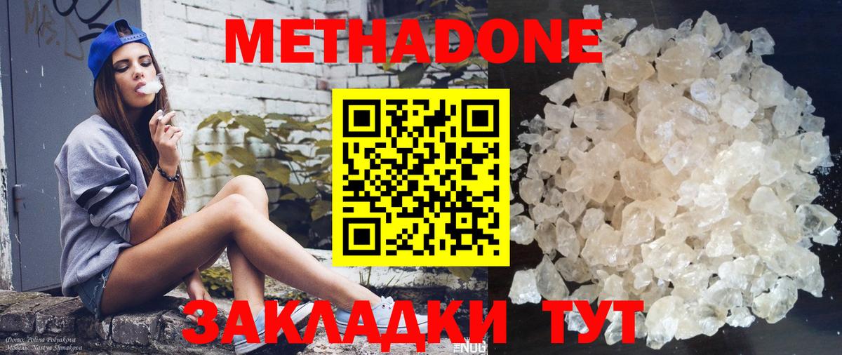 МЕТАДОН VHQ  Вход с VPN  Орехово-Зуево  МЕТАДОН VHQ 