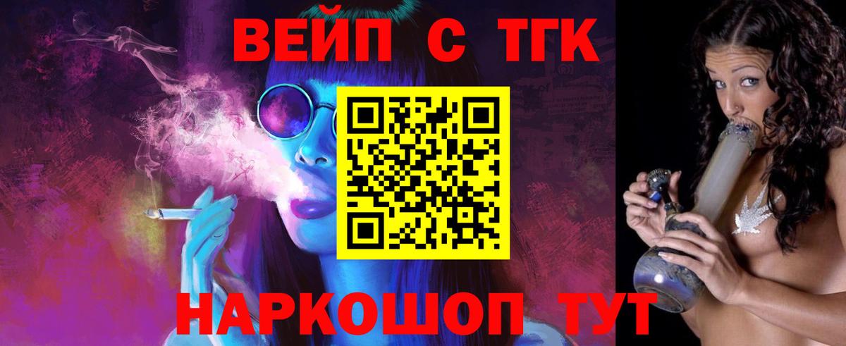 Дистиллят ТГК вейп с тгк  ТГК Wax  Вход с VPN  Орехово-Зуево 