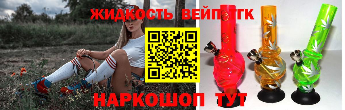 Дистиллят ТГК Wax Орехово-Зуево