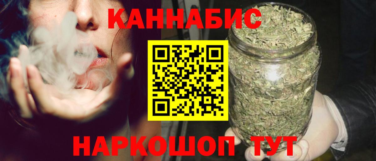 Марихуана THC 21%  Вход с VPN  Канабис Amnesia  Орехово-Зуево  Каннабис Ganja 