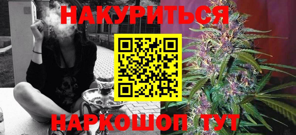 Бошки Шишки THC 21% Орехово-Зуево